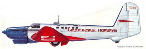 Крылатая гордость России (Часть вторая) – АНТ-25