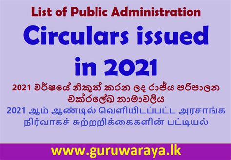 List Of Public Administration Circulars Issued In 2021 Teacher