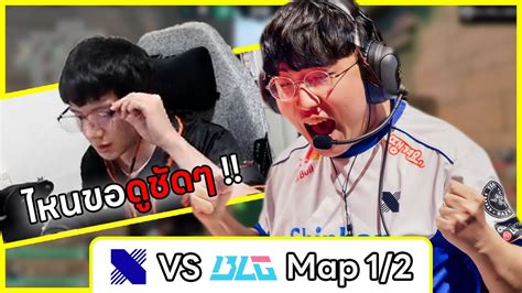 VPR Watch Party DRX Vs Bilibili Gaming Map 1 Valorant Champions