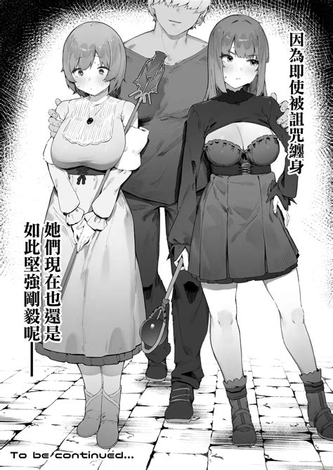 Noroi no Sei de MP ga Arimasen 因遭到詛咒導致MP嚴重不足 ①⑤ Page nhentai hentai doujinshi