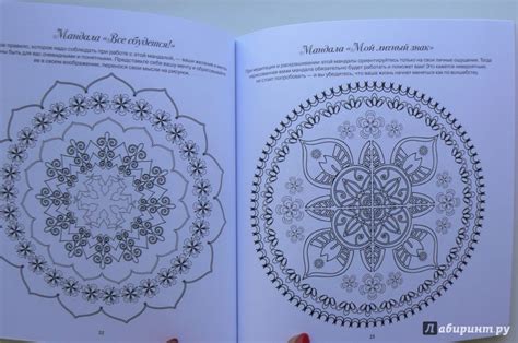 Книга: Мандалы исполнения желаний - Жанна Богданова. Купить книгу ...