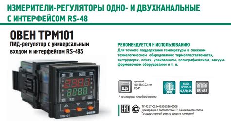 ТРМ101 по низкой цене в г. Ростов, Краснодар, Волгоград, Ставрополь ...