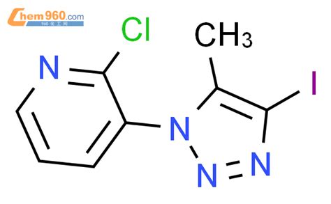 873551 11 22 氯 3 4 碘 5 甲基 123 三唑 1 基 吡啶化学式、结构式、分子式、mol 960化工网