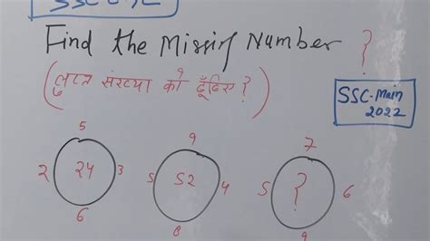 M Ssc Cgl Reasoning Analogy Trick Ssc Ssc Chsl Bssc