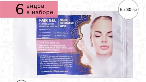 Профессиональные альгинатные маски Fair Gel омолаживающие увлажняющие ...