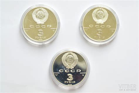 3 рубля, 1989-1991 г., комплект из 3 монет: Первые общерусские монеты ...