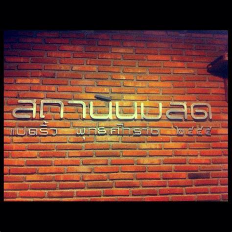 สถานีนมสดmilk Station 8 Riew