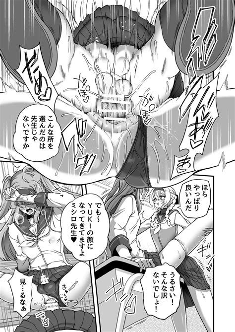 Houkago No Sensei Wa Boku No Mono Page 24 Nhentai Hentai Doujinshi And Manga