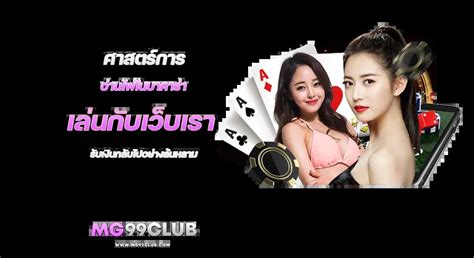 ศาสตร์การอ่านไพ่ในบาคาร่า การสอนวิธีการอ่านไพ่ การทำนายผล