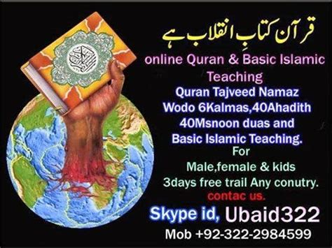 The Holy Quran Academy: Online Quran Teaching School