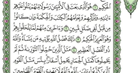 Surah Al Jumuah Ayat 10 Al Surah Jumuah Surat Jumu Ah Quran