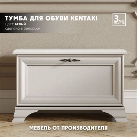 Характеристики Обувница / Тумба для обуви Kentaki SFK1B (белая с ...