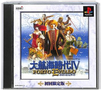 楽天市場PS 大航海時代4 IV PORTO ESTADO ポルトエシュタード 初回限定版 帯大判マップ付き中古プレイ