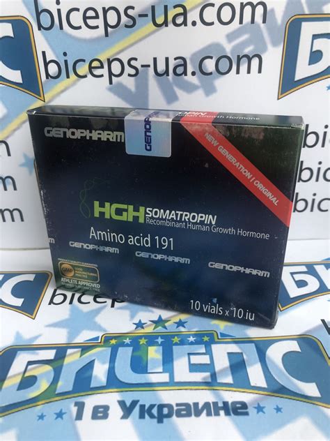 Купить в Украине HGH Somatropin гормон роста, цена - Biceps