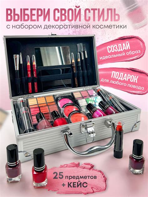 Набор декоративной косметики для девочек девушек Blushade в чемоданчике ...