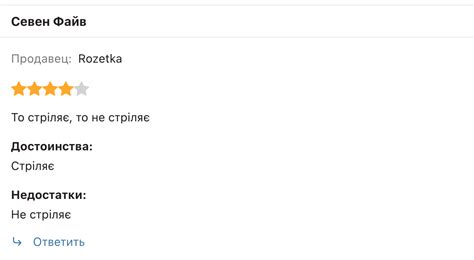 Отзыв на товар | Пикабу