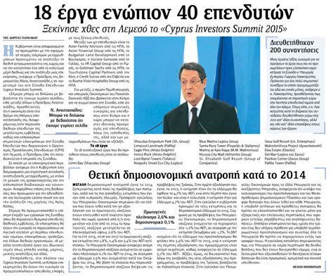 Axion Financial – Axion Financial Group to Review Cypriot Market