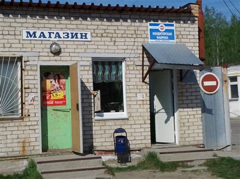 Кондитерская фабрика "Голицын" - Вишневогорск