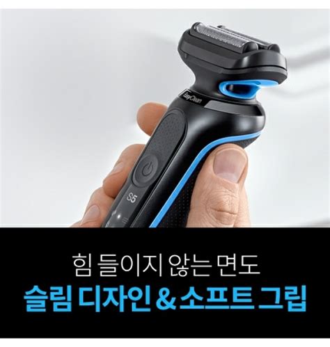 브라운 Braun 전기면도기 시리즈5 51 B1000s충전 세척 스테이션 티몬