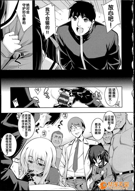 NTR² Page nhentai hentai doujinshi and manga