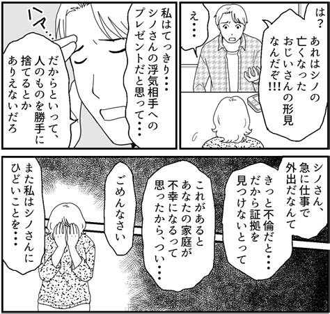 【画像】＜優しい義母のウラの顔＞あきらかに窃盗なのに！かばう夫に幻滅「離婚してください」【第6話まんが】 4 6 ライブドアニュース