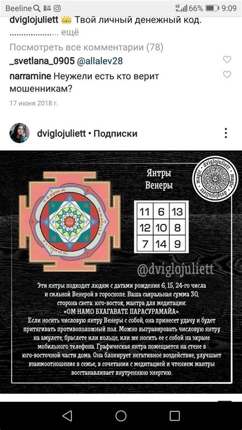 Pin de Ирина en Рунических мандалы.