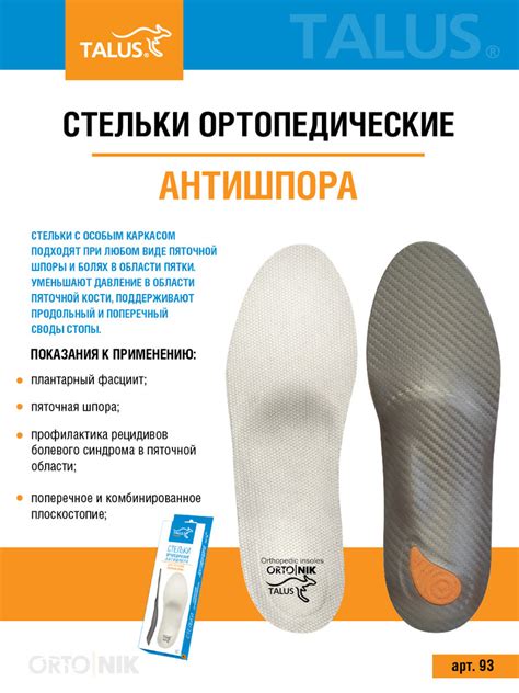 Стельки ортопедические для обуви мужские женские каркасные при пяточной ...