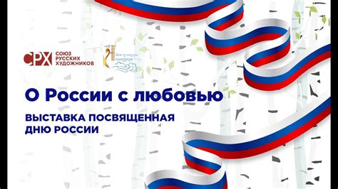 О России с любовью - YouTube