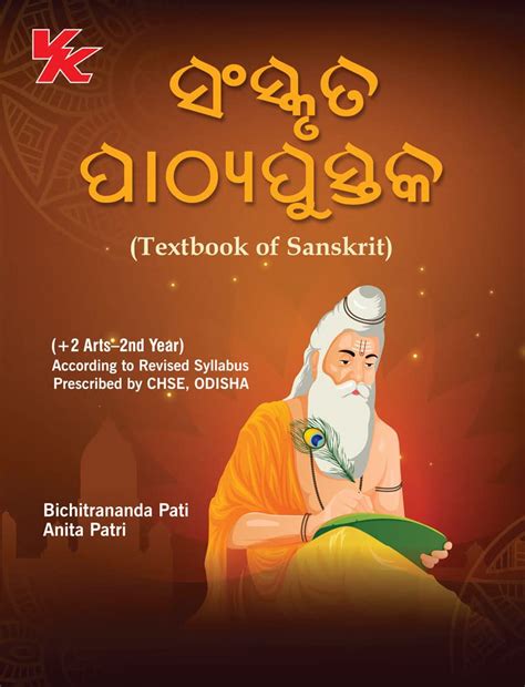 Textbook Of Sanskrit 2 Arts 2nd Year Class 12 Chse Board 2023 24