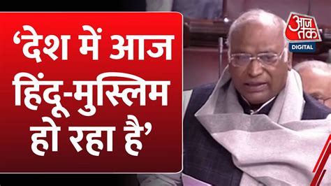 देश में नफरत का माहौल बनाया जा रहा है Mallikarjun Kharge Bjp Vs