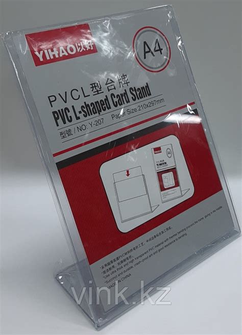 Холдер, формат А4 вертикальная, 210*297 мм,: продажа, цена в Астане ...