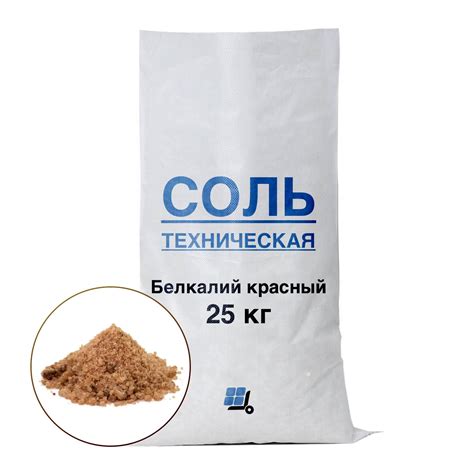 ТЕХНИЧЕСКАЯ СОЛЬ ГАЛИТ, КРАСНЫЙ, 25 КГ - ООО "Компания Магнат"