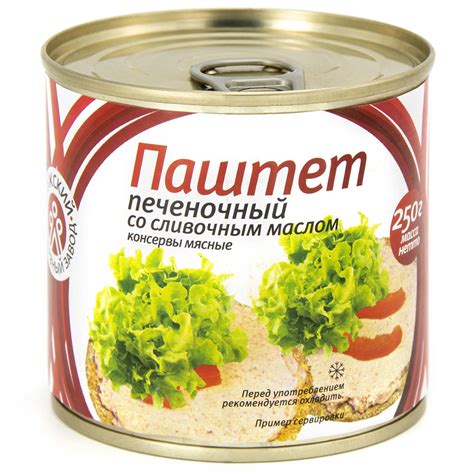 Паштет печеночный со сливочным маслом ГОСТ, 12шт х 250 г