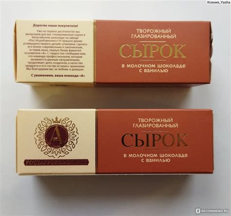 Сырок творожный Ростагрокомплекс Глазированный в молочном шоколаде с ...