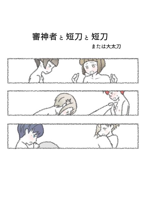 Saniwa To Tantou To Tantou Nhentai Hentai Doujinshi And Manga