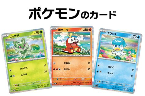 はじめてのデッキ作り ポケモンカードゲーム公式ホームページ