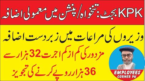 Increase In Pay And Pension Of Govt Employees And Pensioners Of Kpk In