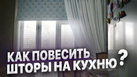 РИМСКАЯ ШТОРА НА ЗАКАЗ С РИСУНКОМ НА КУХОННОЕ ОКНО, МОНТАЖ, И КАК ...