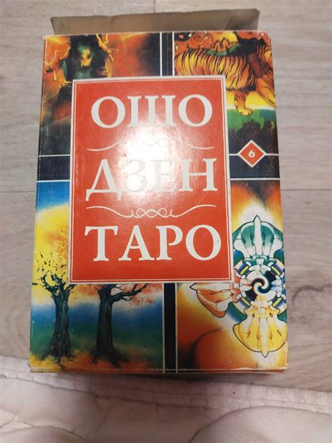 Предсказательные карты ОШО ДЗЕН ТАРО для медитаций и размышлений: 145 ...