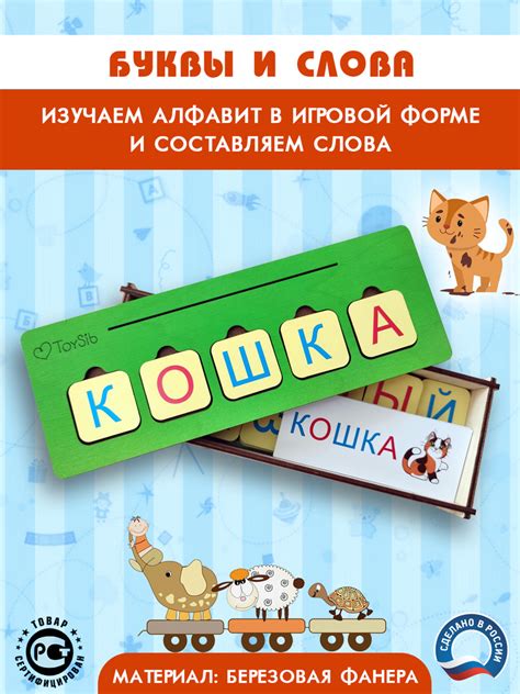 Игра "Простые слова", Игра Буквы и слова, учим буквы, деревянный ...