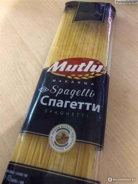 Спагетти Mutlu - «Быстро и вкусно!» | отзывы