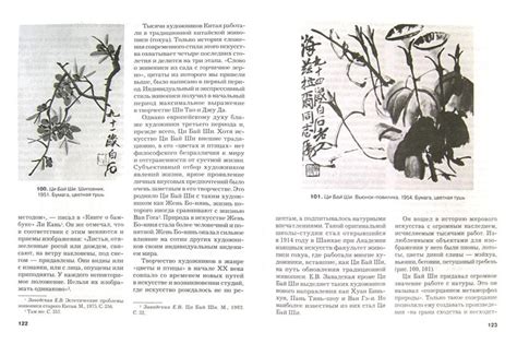 Иллюстрация 1 из 23 для Цветная графика. Учебное пособие для студентов ...