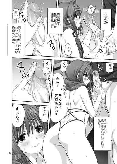 Akiko San To Issho 29 Nhentai Hentai Doujinshi And Manga