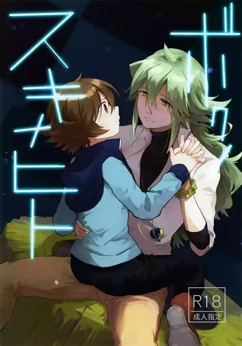 Boku No Sukina Hito Nhentai Hentai Doujinshi And Manga