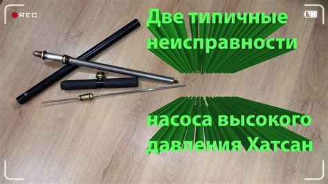 Пневматика.Насос высокого давления Хатсан , две типичные неисправности ...