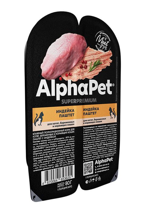 Влажный корм AlphaPet Superpremium с уткой и клюквой в соусе для кошек ...