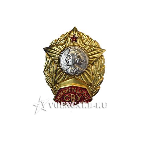 Знак нагрудный Гробик Среднее гуманитарное образование / Учебные ...