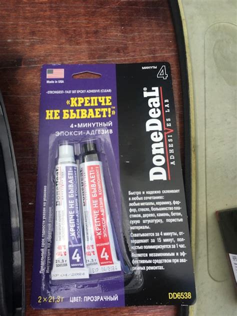 DD6538 Холод.сварка Крепче не бывает прозрачный (2x21,3гр) DONE DEAL ...