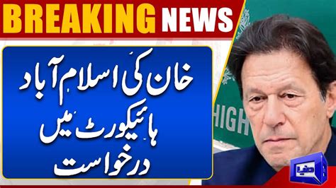 Imran Khan Ki Islamabad High Court Mein Darkhuwast Dunya News YouTube