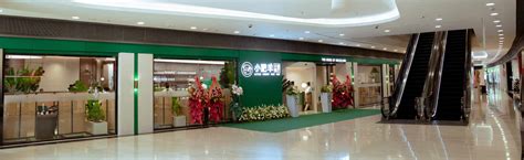 Little Sheep Hot Pot Cambodia - Exchange Square Shopping Mall